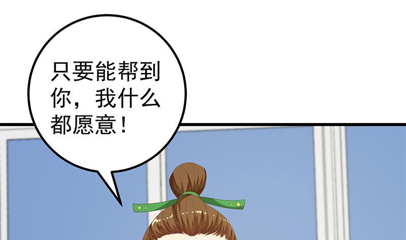 都是黑丝惹的祸二季 第122话 当众说出你的秘密