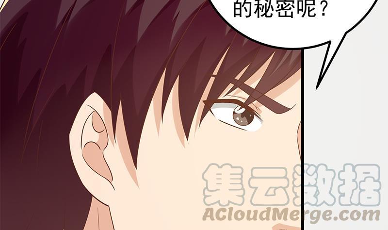 都是黑丝惹的祸二季 第122话 当众说出你的秘密