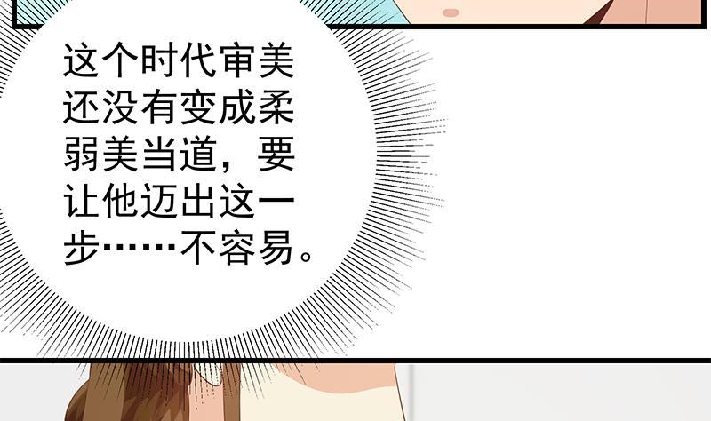 都是黑丝惹的祸二季 第122话 当众说出你的秘密