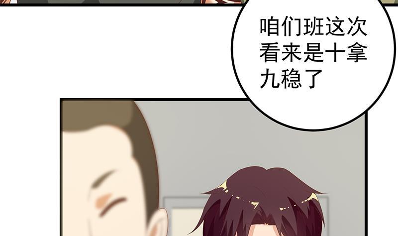 都是黑丝惹的祸二季 第122话 当众说出你的秘密