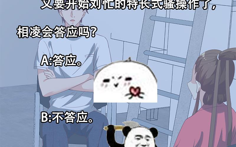 都是黑丝惹的祸二季 第122话 当众说出你的秘密