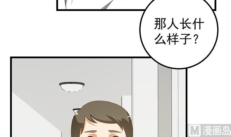 都是黑丝惹的祸二季 第123话 卢嫣的告白宣言