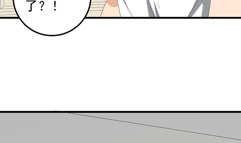 都是黑丝惹的祸二季 第123话 卢嫣的告白宣言