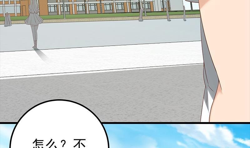 都是黑丝惹的祸二季 第123话 卢嫣的告白宣言