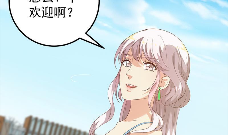 都是黑丝惹的祸二季 第123话 卢嫣的告白宣言