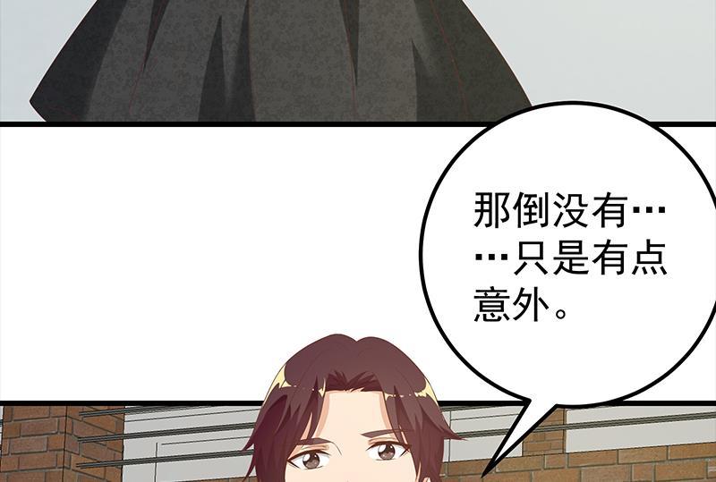 都是黑丝惹的祸二季 第123话 卢嫣的告白宣言