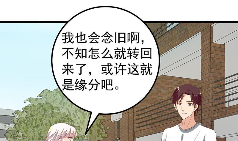 都是黑丝惹的祸二季 第123话 卢嫣的告白宣言