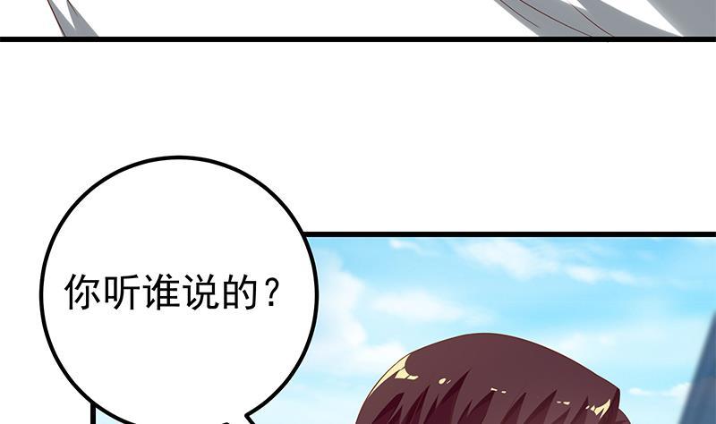 都是黑丝惹的祸二季 第123话 卢嫣的告白宣言