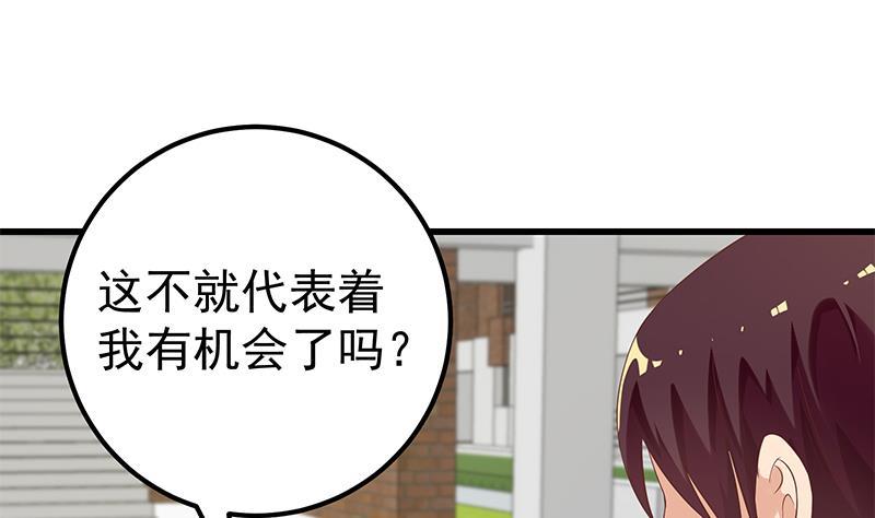 都是黑丝惹的祸二季 第123话 卢嫣的告白宣言