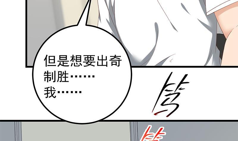 都是黑丝惹的祸二季 第123话 卢嫣的告白宣言