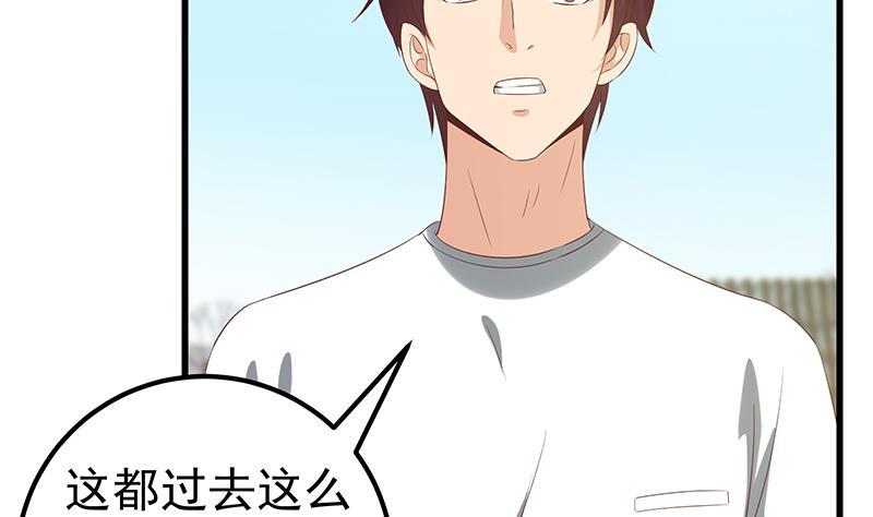 都是黑丝惹的祸二季 第123话 卢嫣的告白宣言