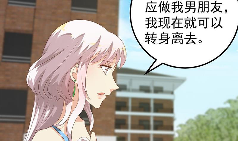 都是黑丝惹的祸二季 第123话 卢嫣的告白宣言