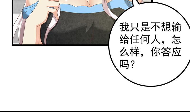 都是黑丝惹的祸二季 第123话 卢嫣的告白宣言