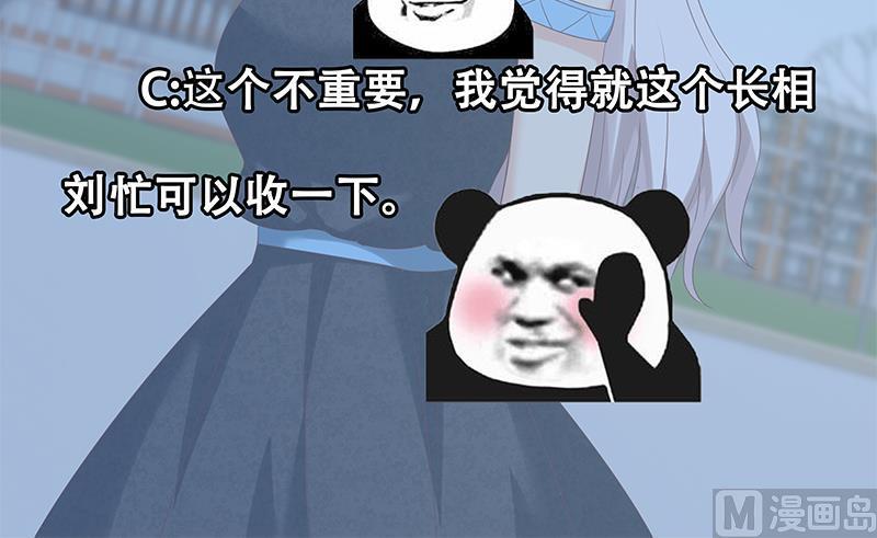 都是黑丝惹的祸二季 第123话 卢嫣的告白宣言