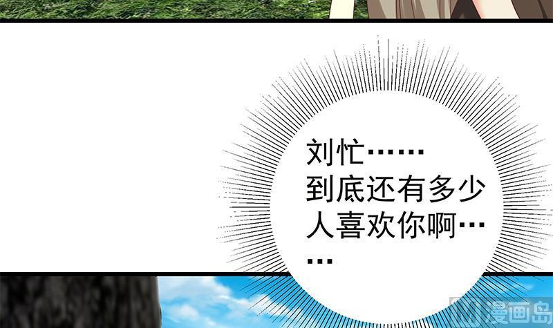 都是黑丝惹的祸二季 第124话 不是你想的那样！