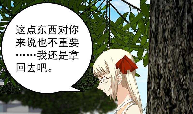 都是黑丝惹的祸二季 第124话 不是你想的那样！