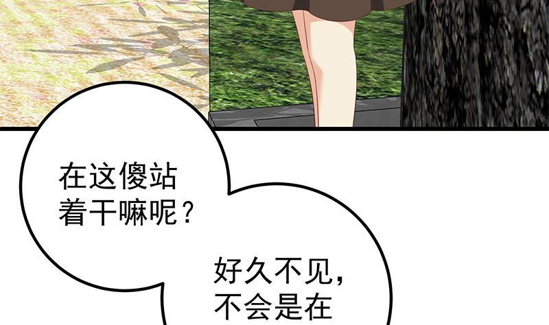 都是黑丝惹的祸二季 第124话 不是你想的那样！