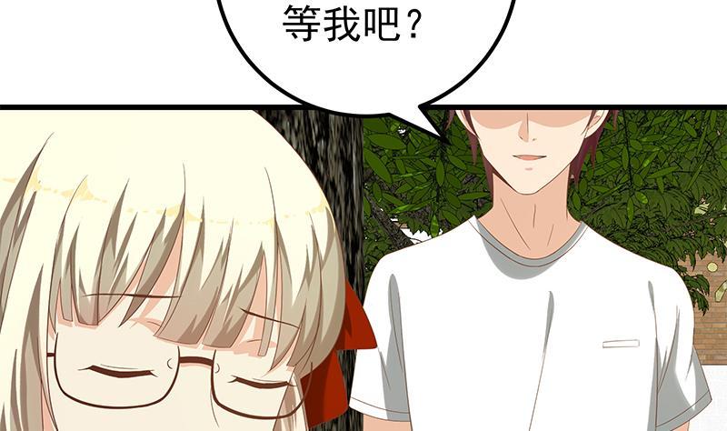 都是黑丝惹的祸二季 第124话 不是你想的那样！