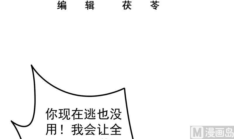 都是黑丝惹的祸二季 第124话 不是你想的那样！