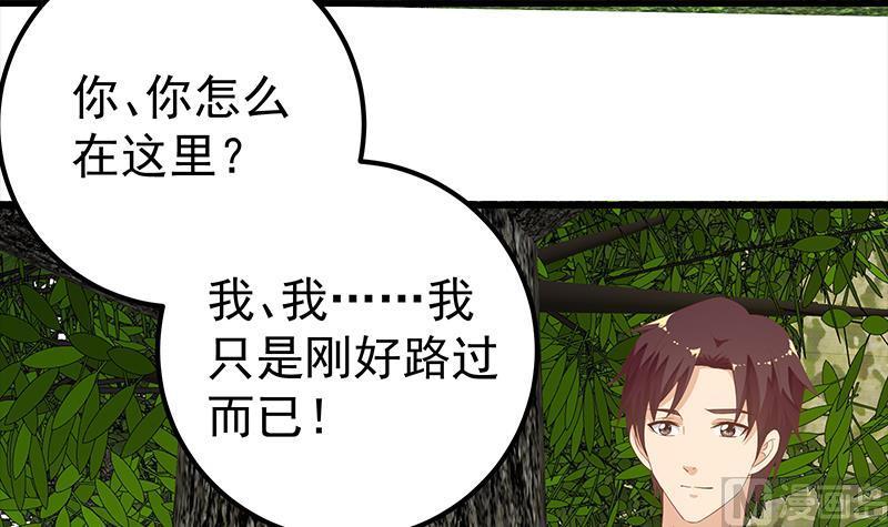 都是黑丝惹的祸二季 第124话 不是你想的那样！