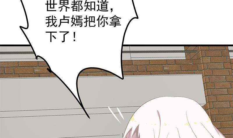 都是黑丝惹的祸二季 第124话 不是你想的那样！