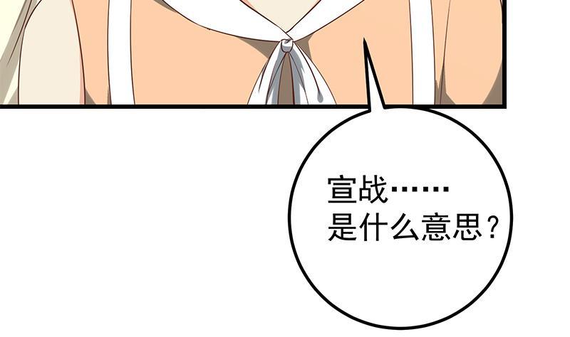 都是黑丝惹的祸二季 第124话 不是你想的那样！