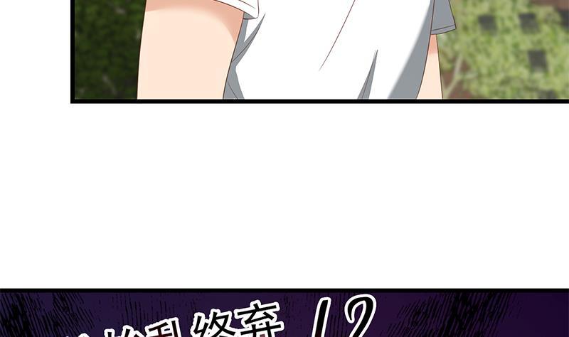 都是黑丝惹的祸二季 第124话 不是你想的那样！