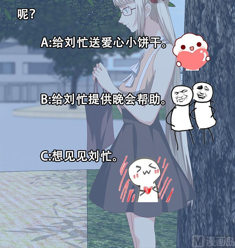 都是黑丝惹的祸二季 第124话 不是你想的那样！