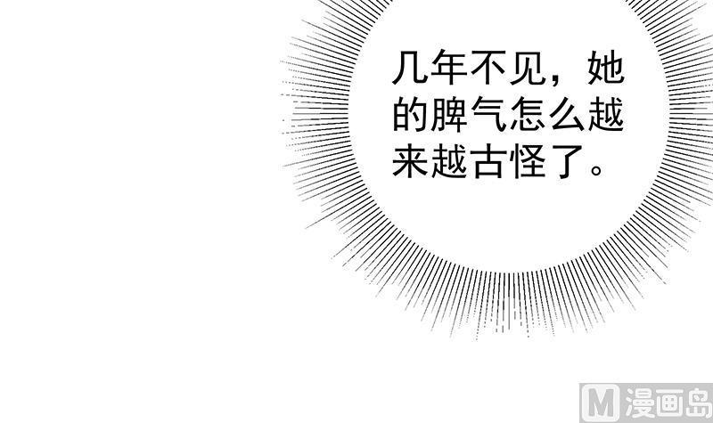 都是黑丝惹的祸二季 第124话 不是你想的那样！