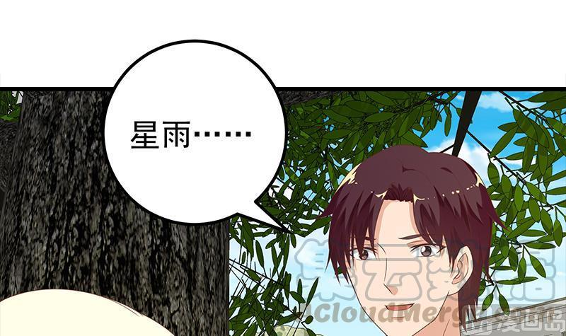 都是黑丝惹的祸二季 第125话 我懂你的意思