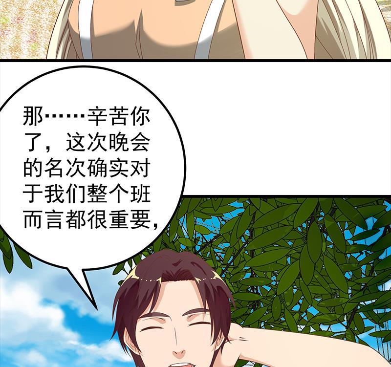 都是黑丝惹的祸二季 第125话 我懂你的意思