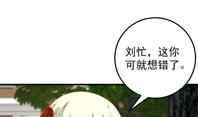 都是黑丝惹的祸二季 第125话 我懂你的意思