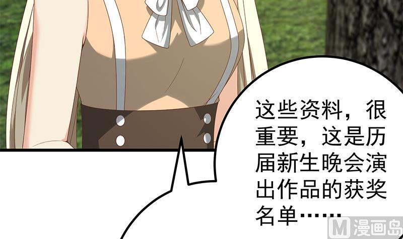 都是黑丝惹的祸二季 第125话 我懂你的意思