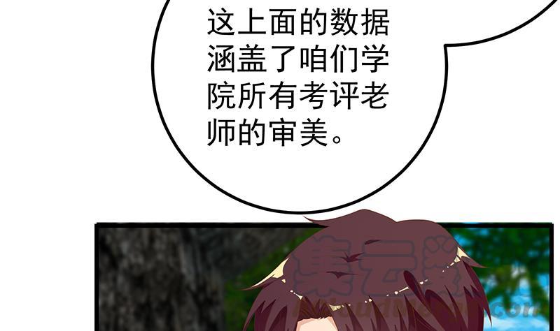 都是黑丝惹的祸二季 第125话 我懂你的意思