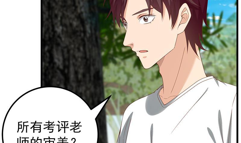 都是黑丝惹的祸二季 第125话 我懂你的意思