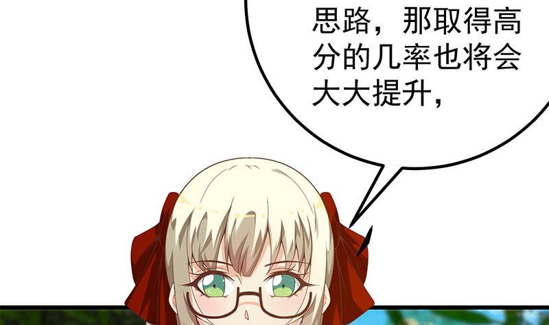 都是黑丝惹的祸二季 第125话 我懂你的意思