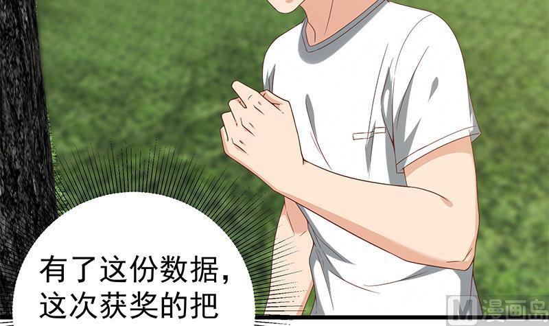 都是黑丝惹的祸二季 第125话 我懂你的意思