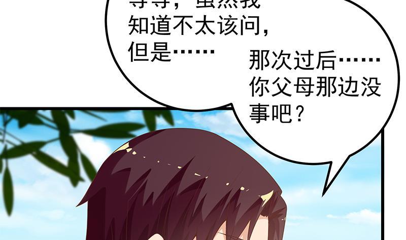 都是黑丝惹的祸二季 第125话 我懂你的意思