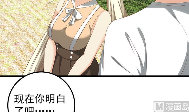 都是黑丝惹的祸二季 第125话 我懂你的意思