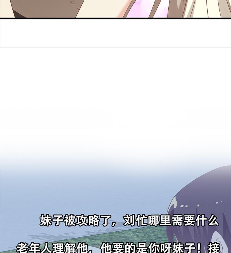 都是黑丝惹的祸二季 第125话 我懂你的意思