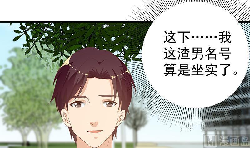 都是黑丝惹的祸二季 第126话 激怒