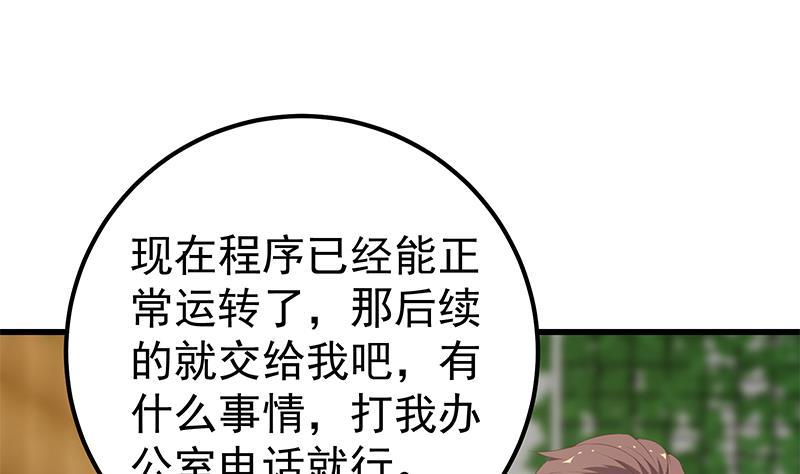 都是黑丝惹的祸二季 第126话 激怒