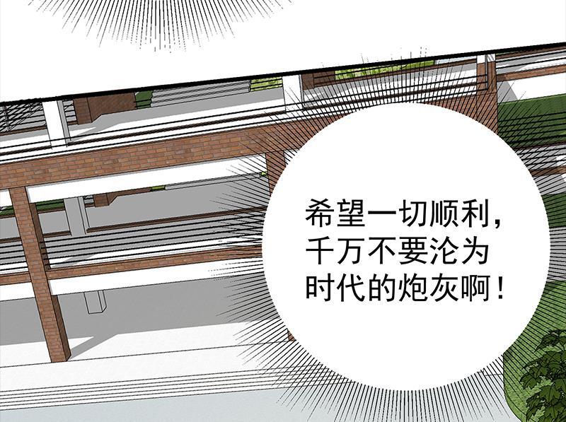 都是黑丝惹的祸二季 第126话 激怒