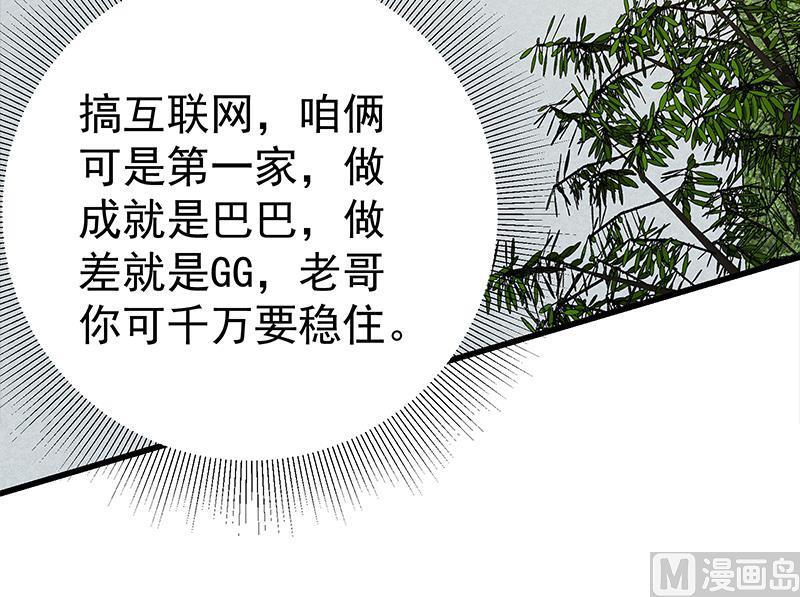 都是黑丝惹的祸二季 第126话 激怒