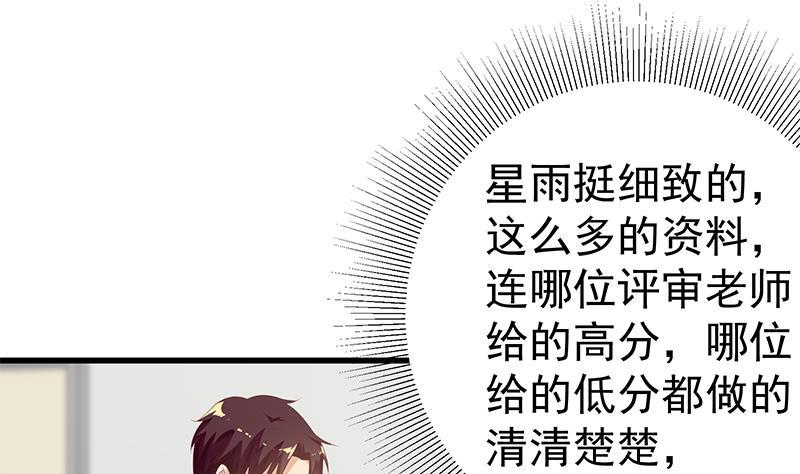都是黑丝惹的祸二季 第126话 激怒