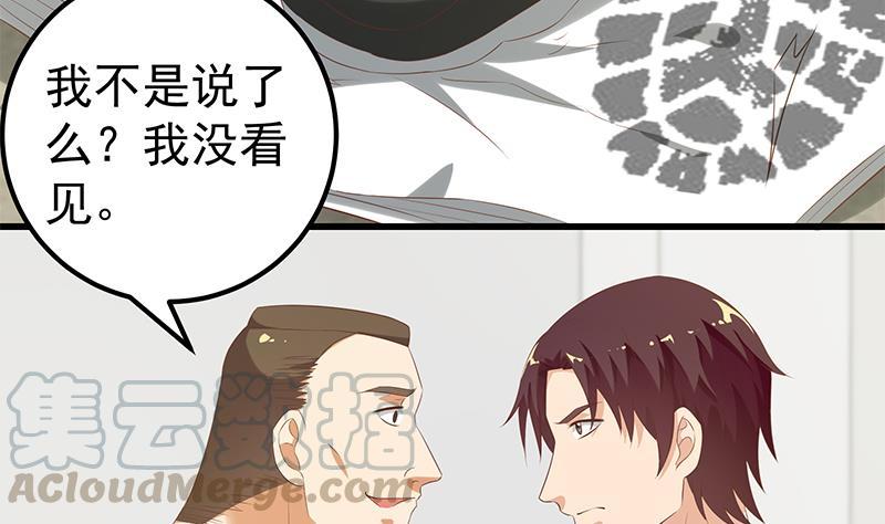 都是黑丝惹的祸二季 第126话 激怒