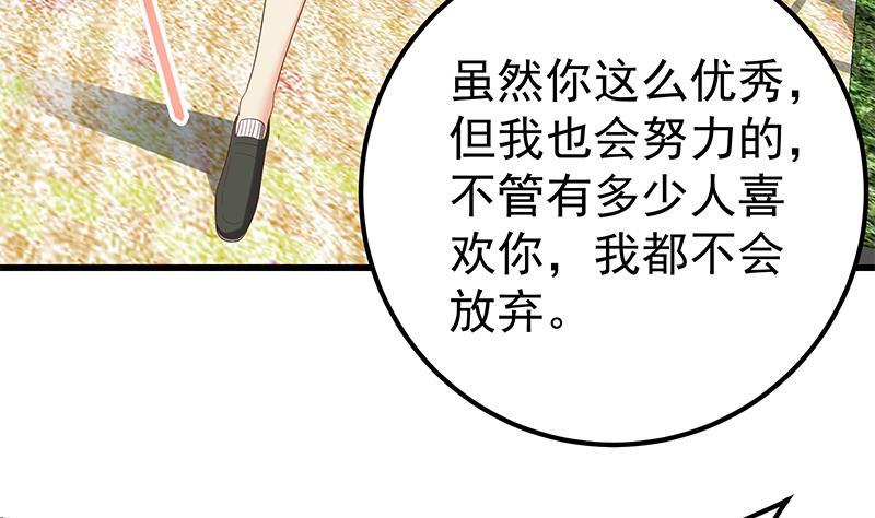 都是黑丝惹的祸二季 第126话 激怒