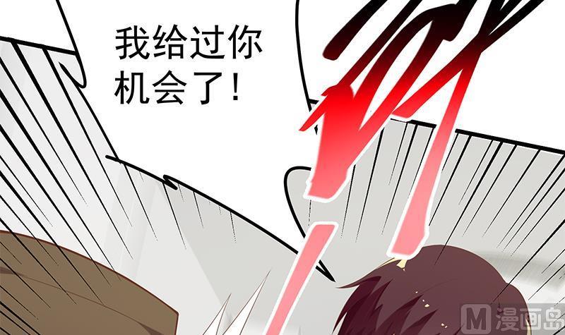 都是黑丝惹的祸二季 第127话 阴谋