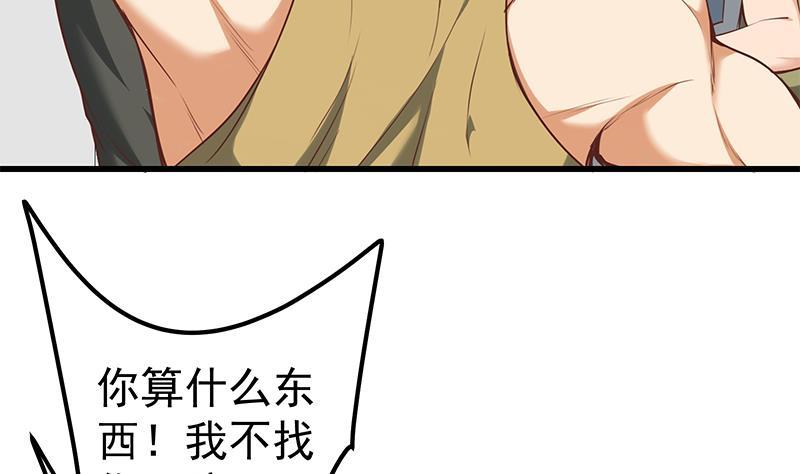 都是黑丝惹的祸二季 第127话 阴谋