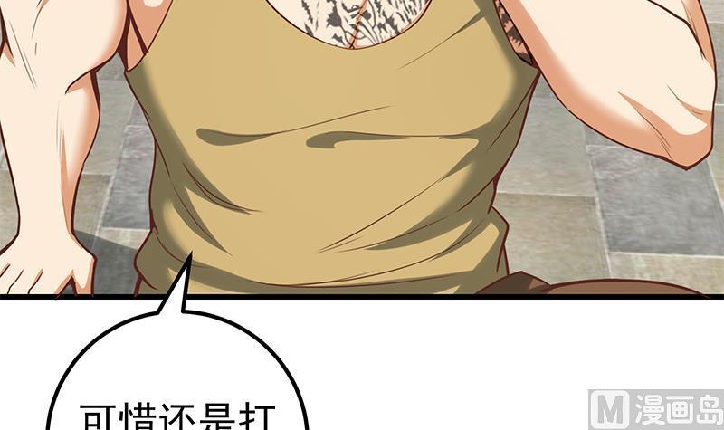 都是黑丝惹的祸二季 第127话 阴谋